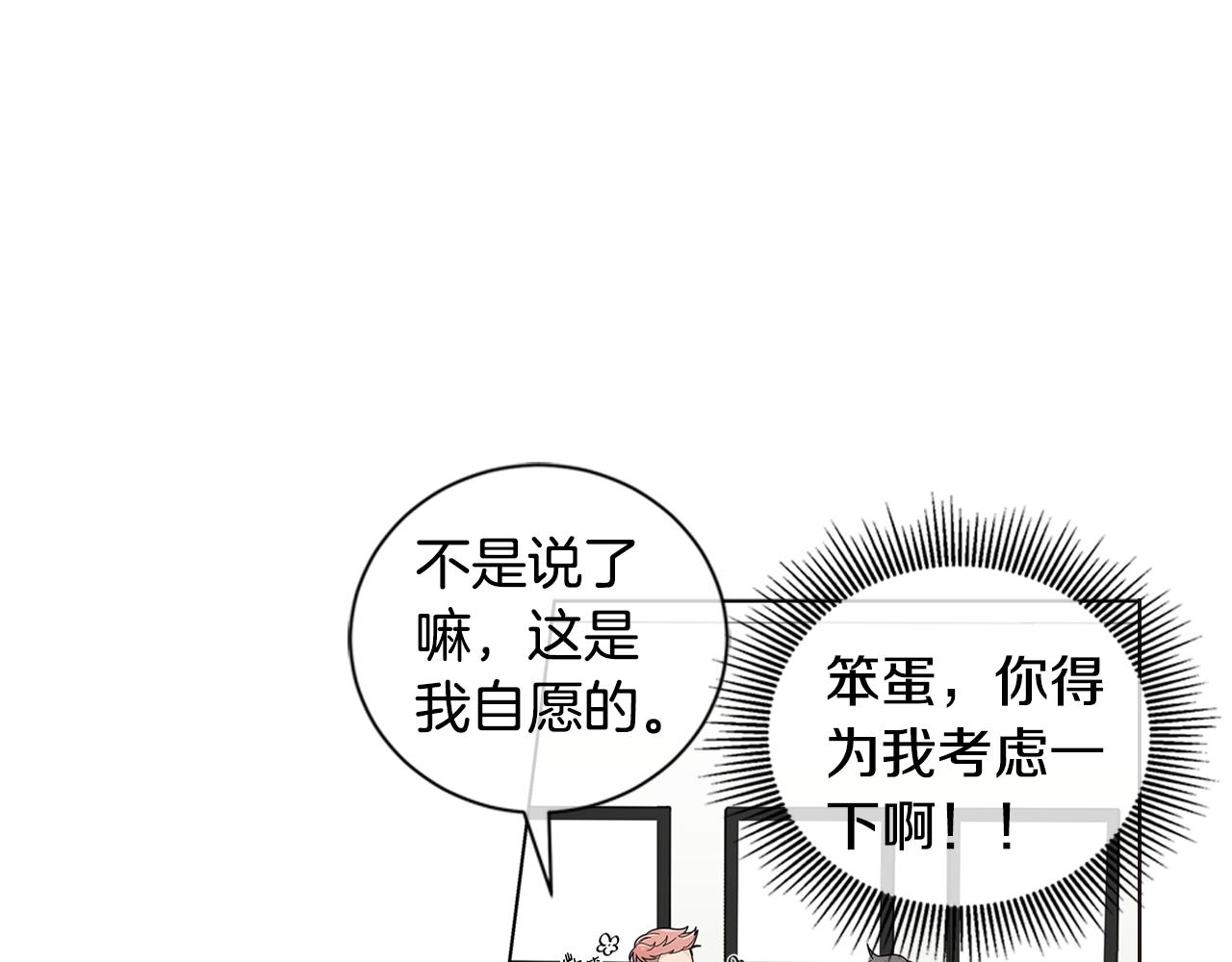 第30话 我们一起去旅行吧！57