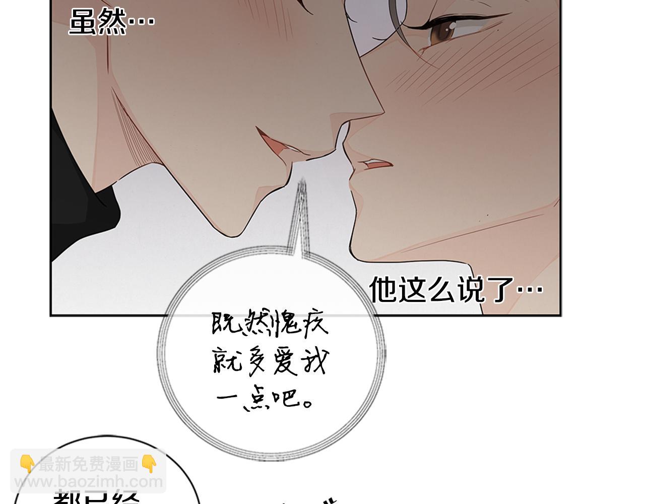 第30话 我们一起去旅行吧！59