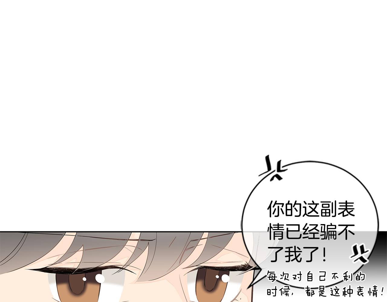 第30话 我们一起去旅行吧！70