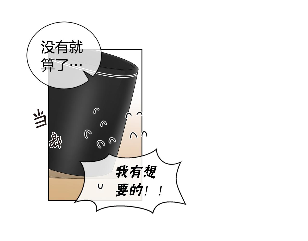 第30话 我们一起去旅行吧！73