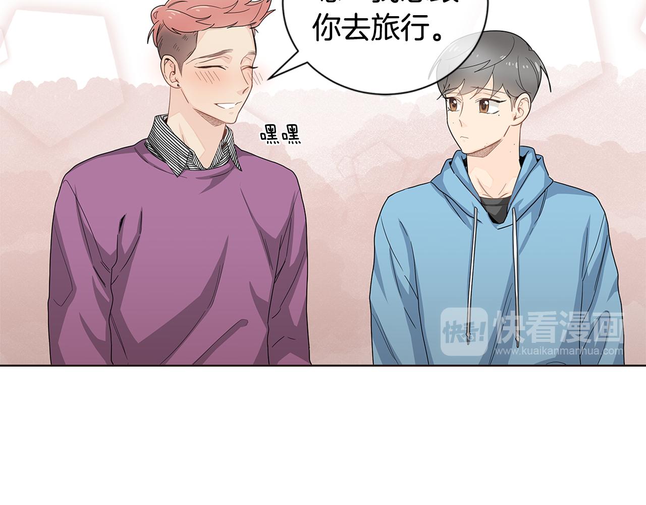 第30话 我们一起去旅行吧！76