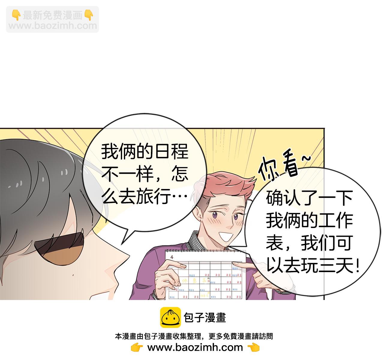 第30话 我们一起去旅行吧！77