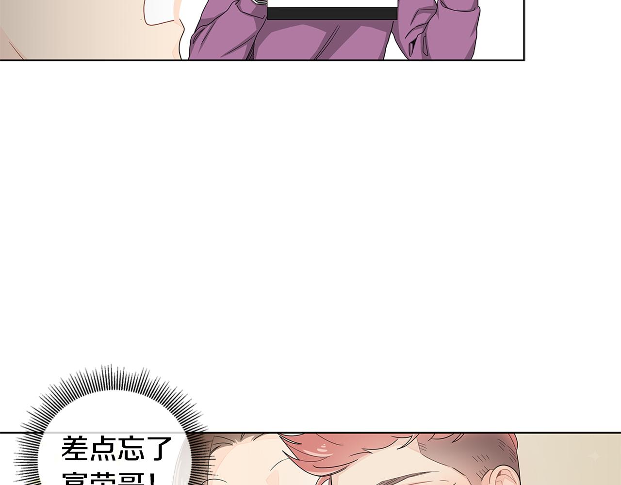 第30话 我们一起去旅行吧！78