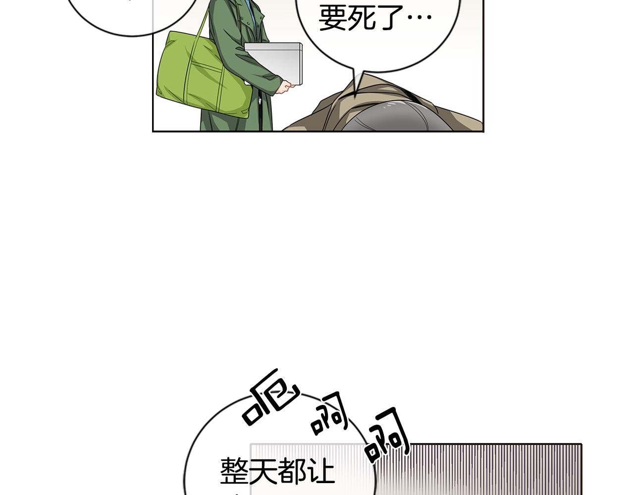 第30话 我们一起去旅行吧！8