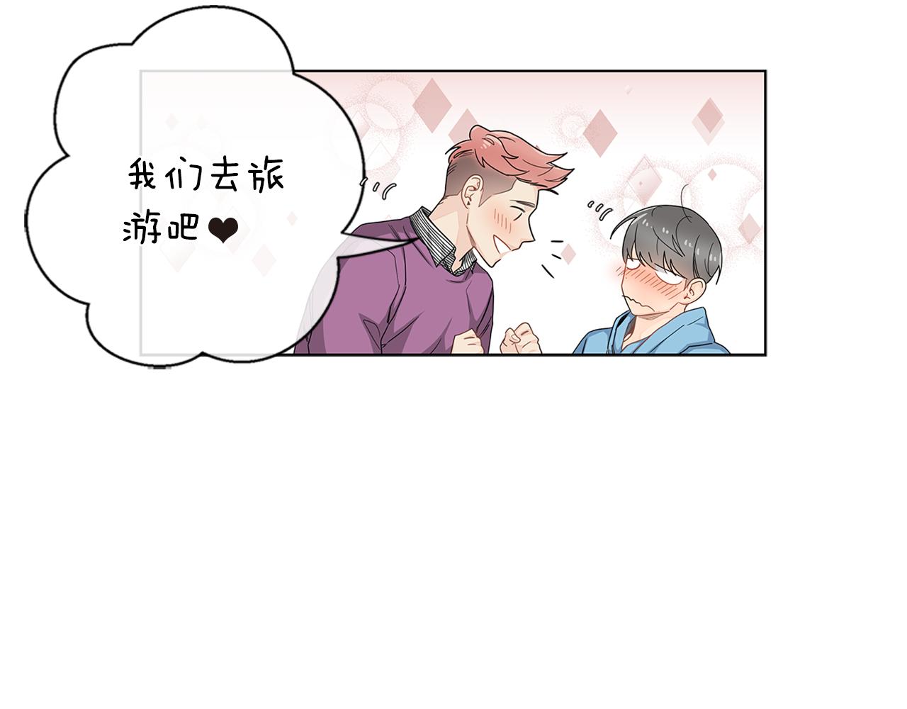 第30话 我们一起去旅行吧！80