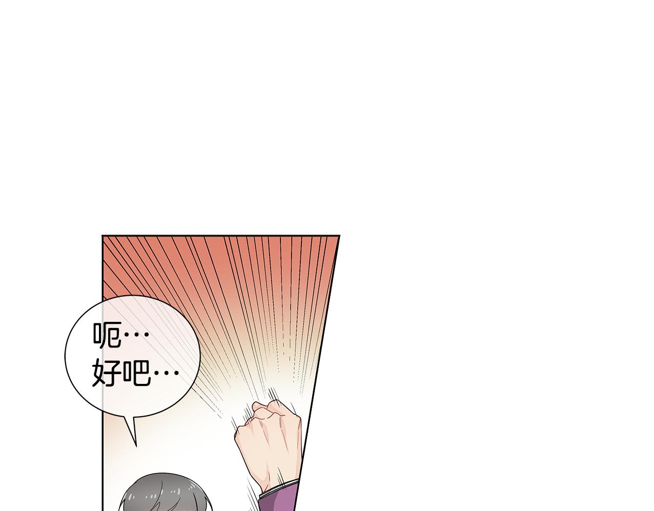 第30话 我们一起去旅行吧！82