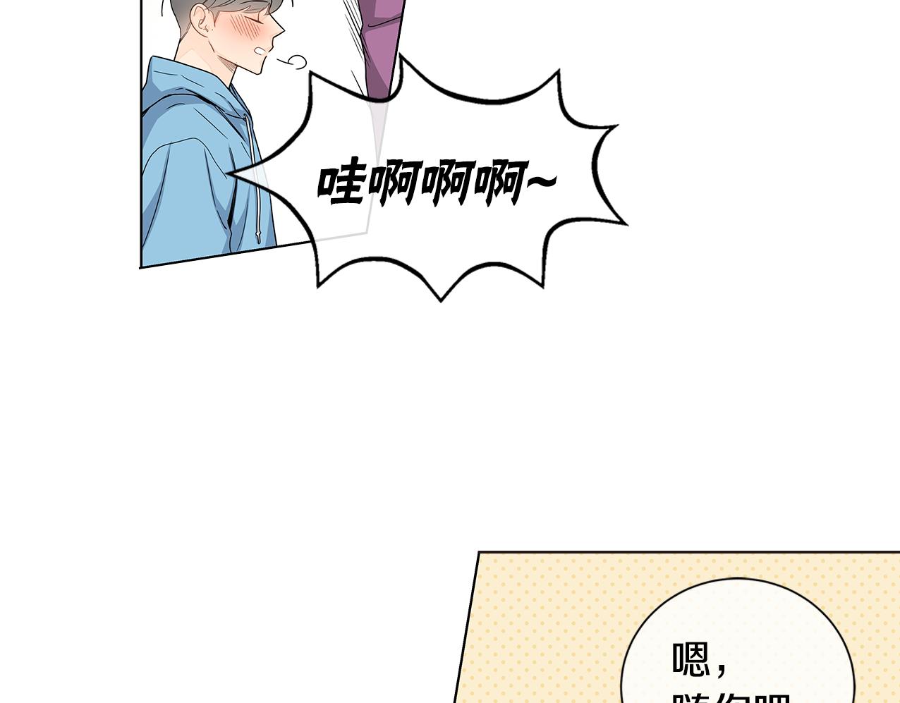 第30话 我们一起去旅行吧！83