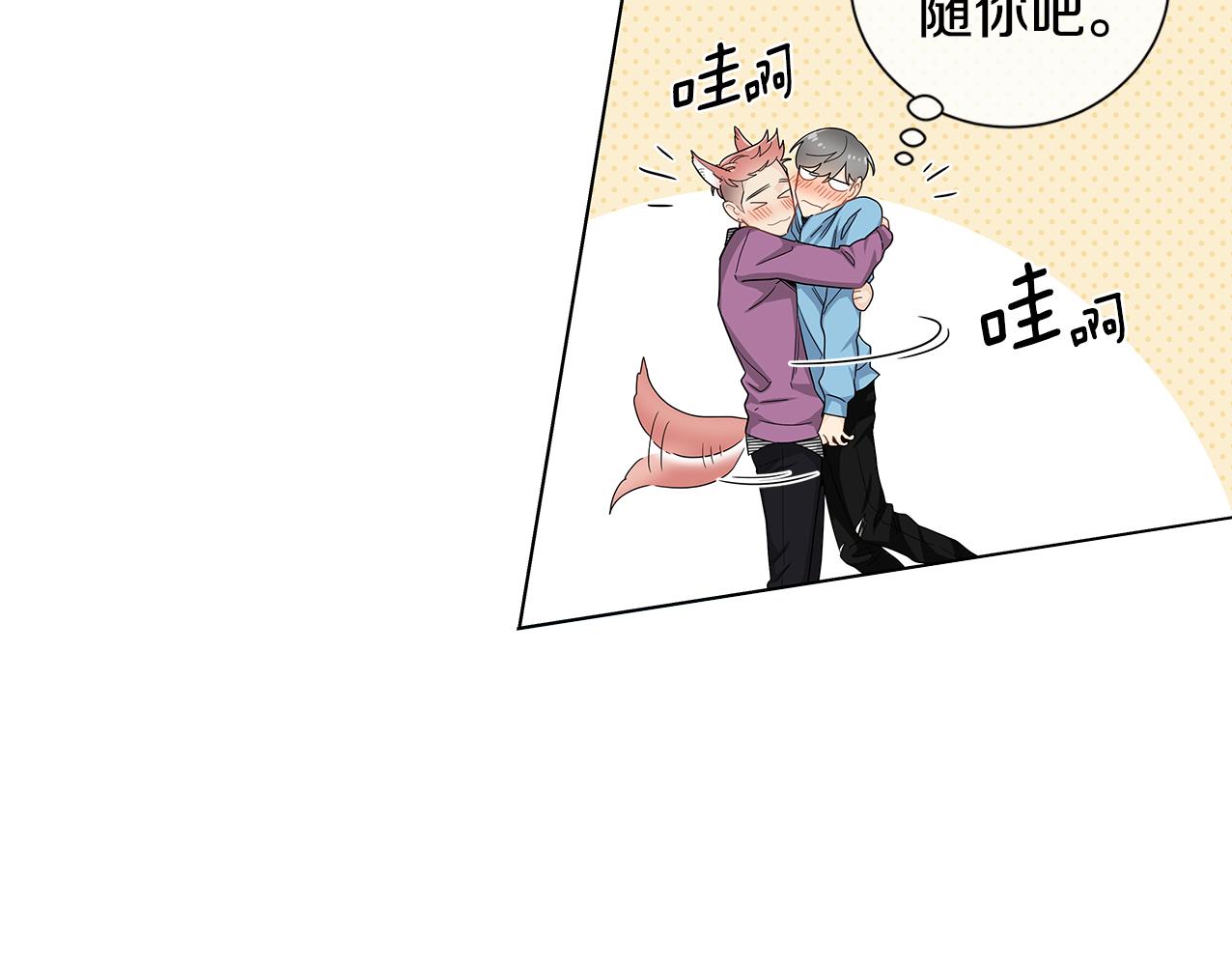 第30话 我们一起去旅行吧！84