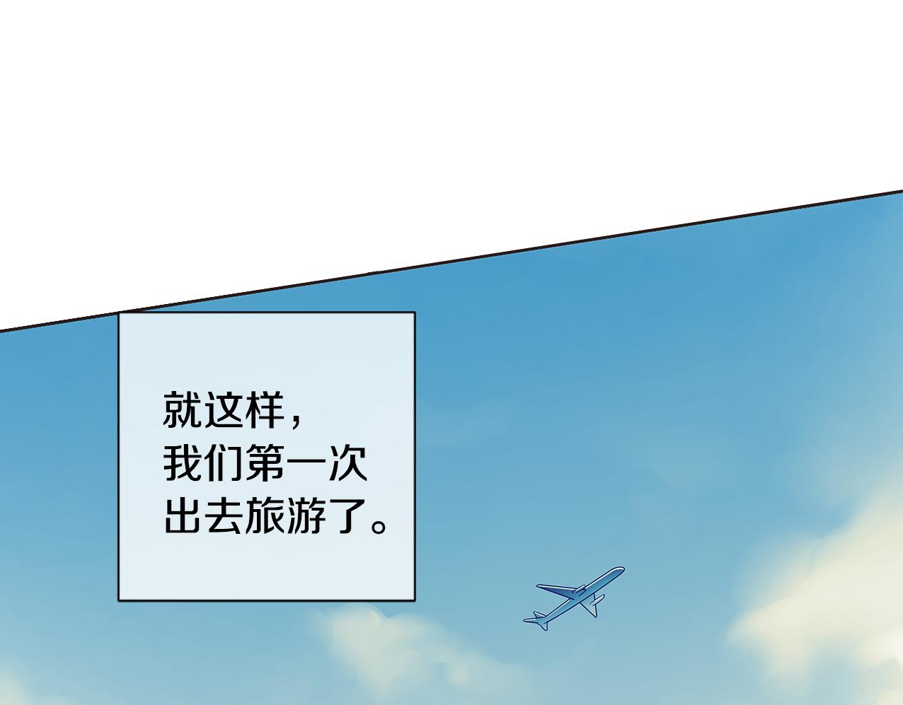 第30话 我们一起去旅行吧！85