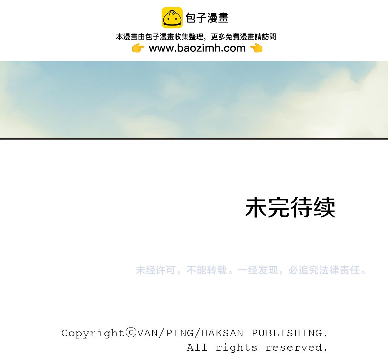第30话 我们一起去旅行吧！86
