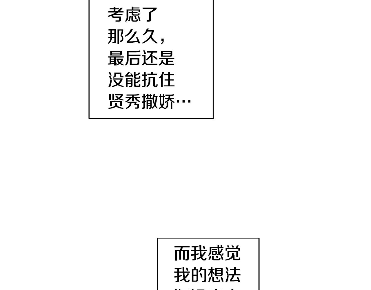 第37话 痕迹28