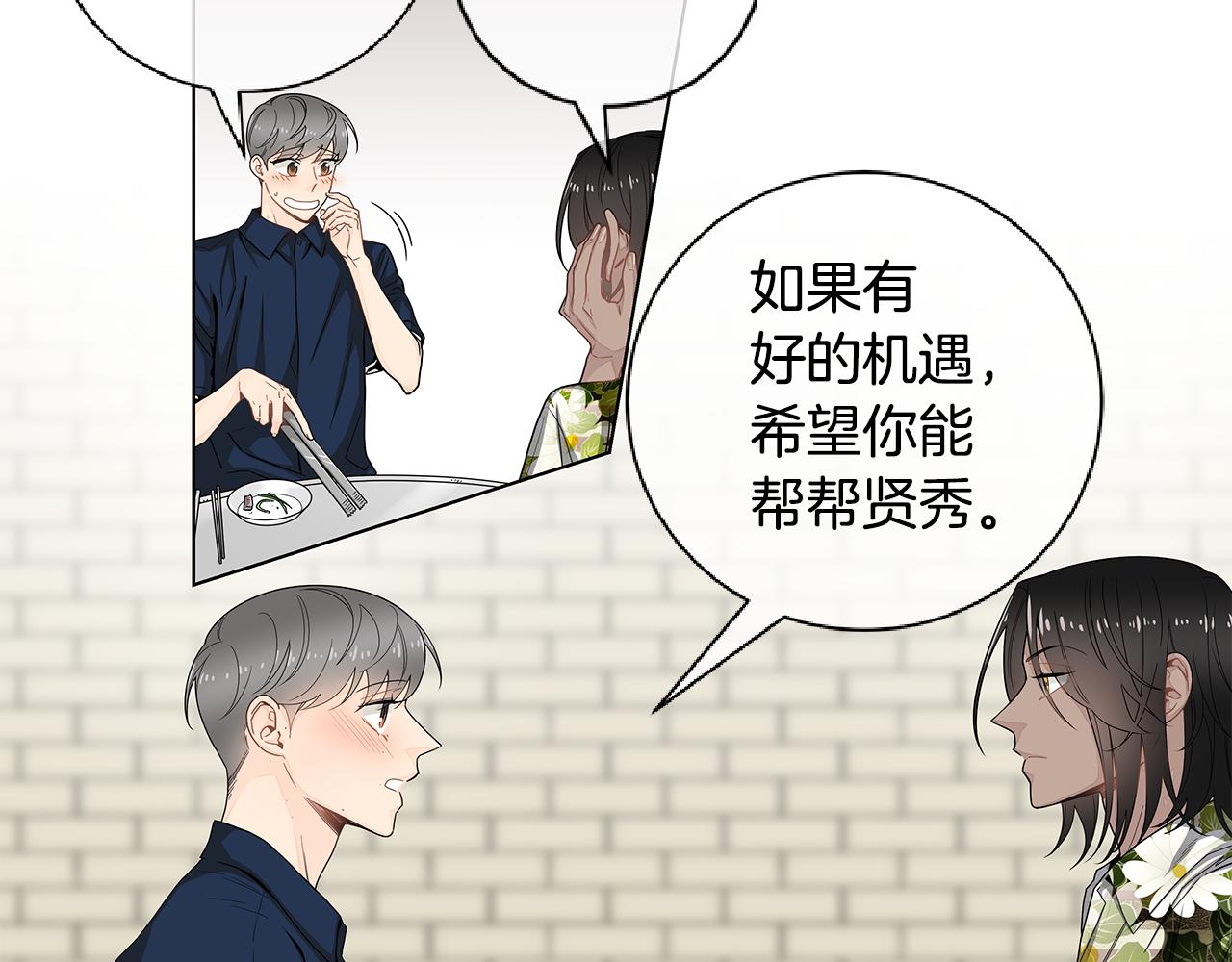 第37话 痕迹55
