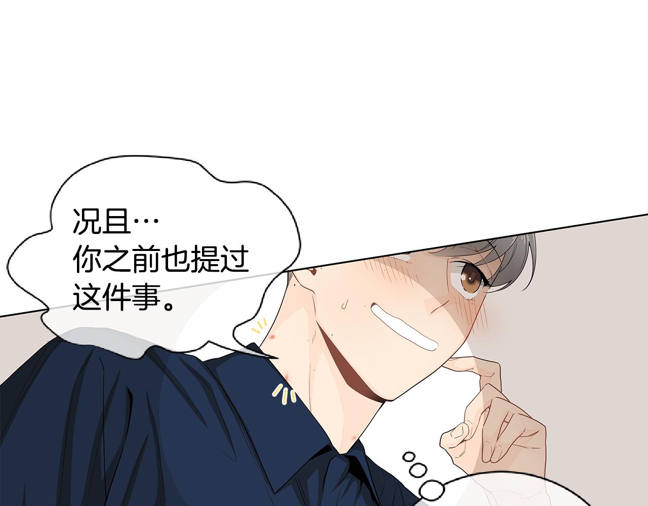 第37话 痕迹58