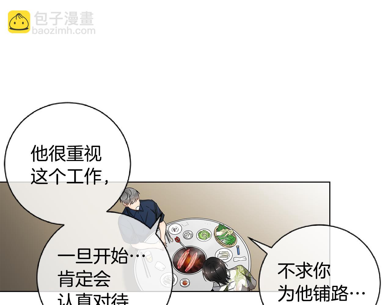 第37话 痕迹62
