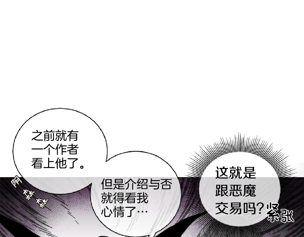 第37话 痕迹76