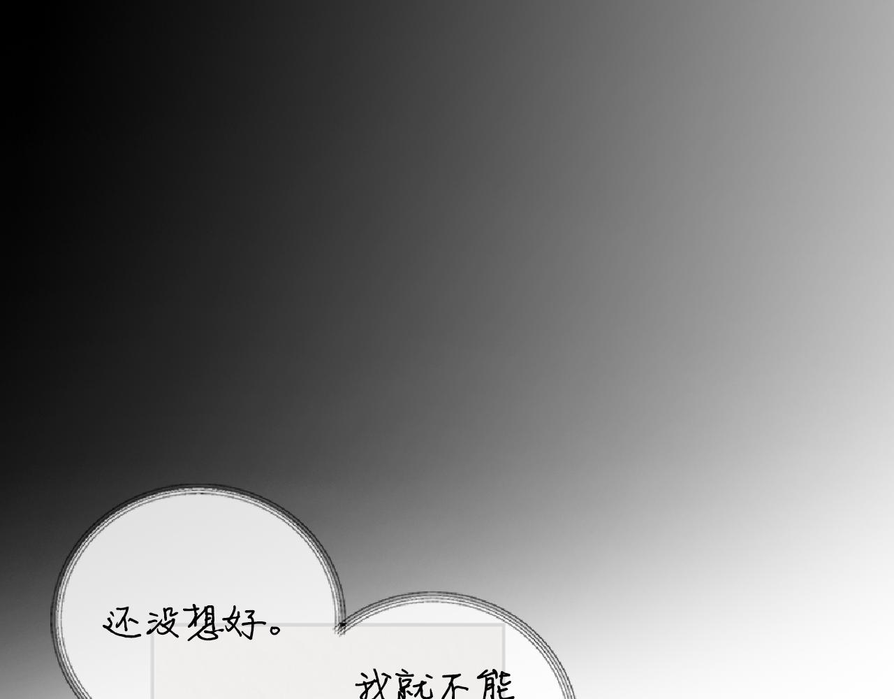 第37话 痕迹79