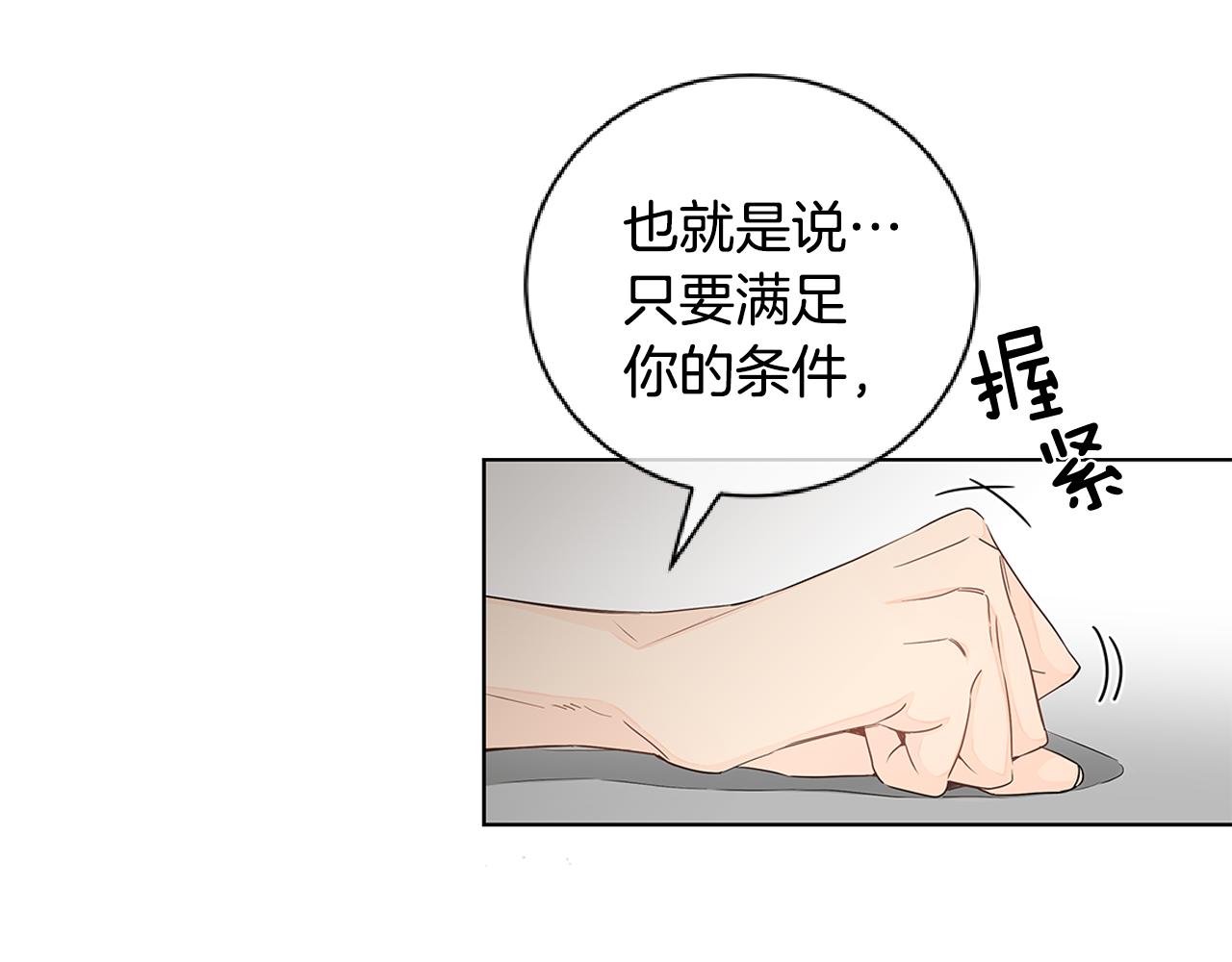 第37话 痕迹81
