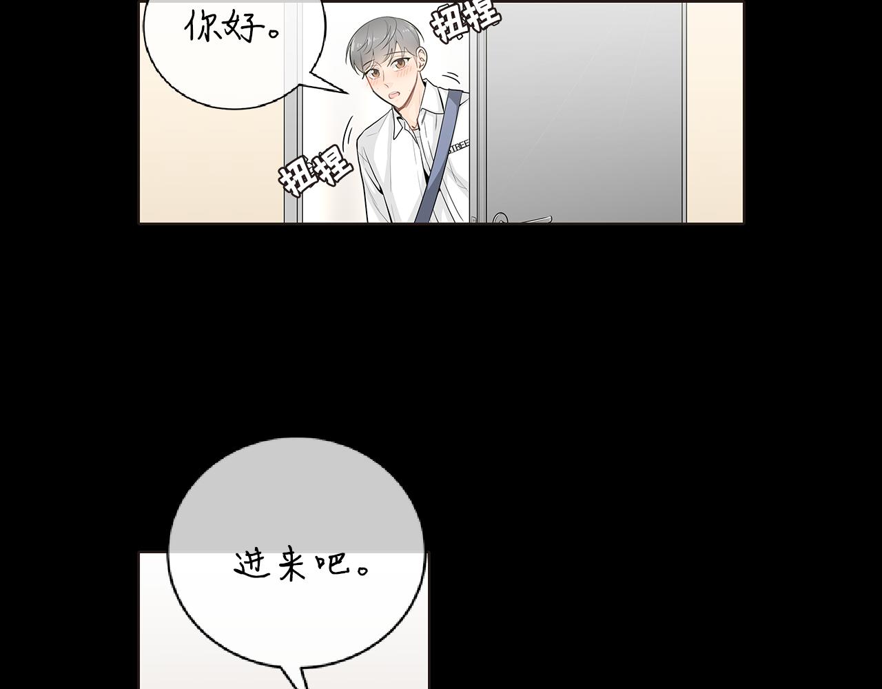 第39话 开始对他感兴趣36