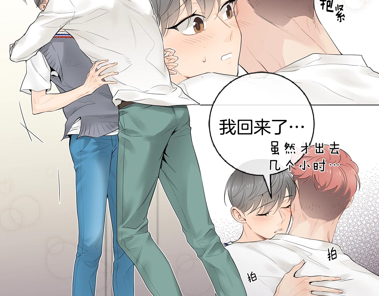 第51话 好怕你会离开我18