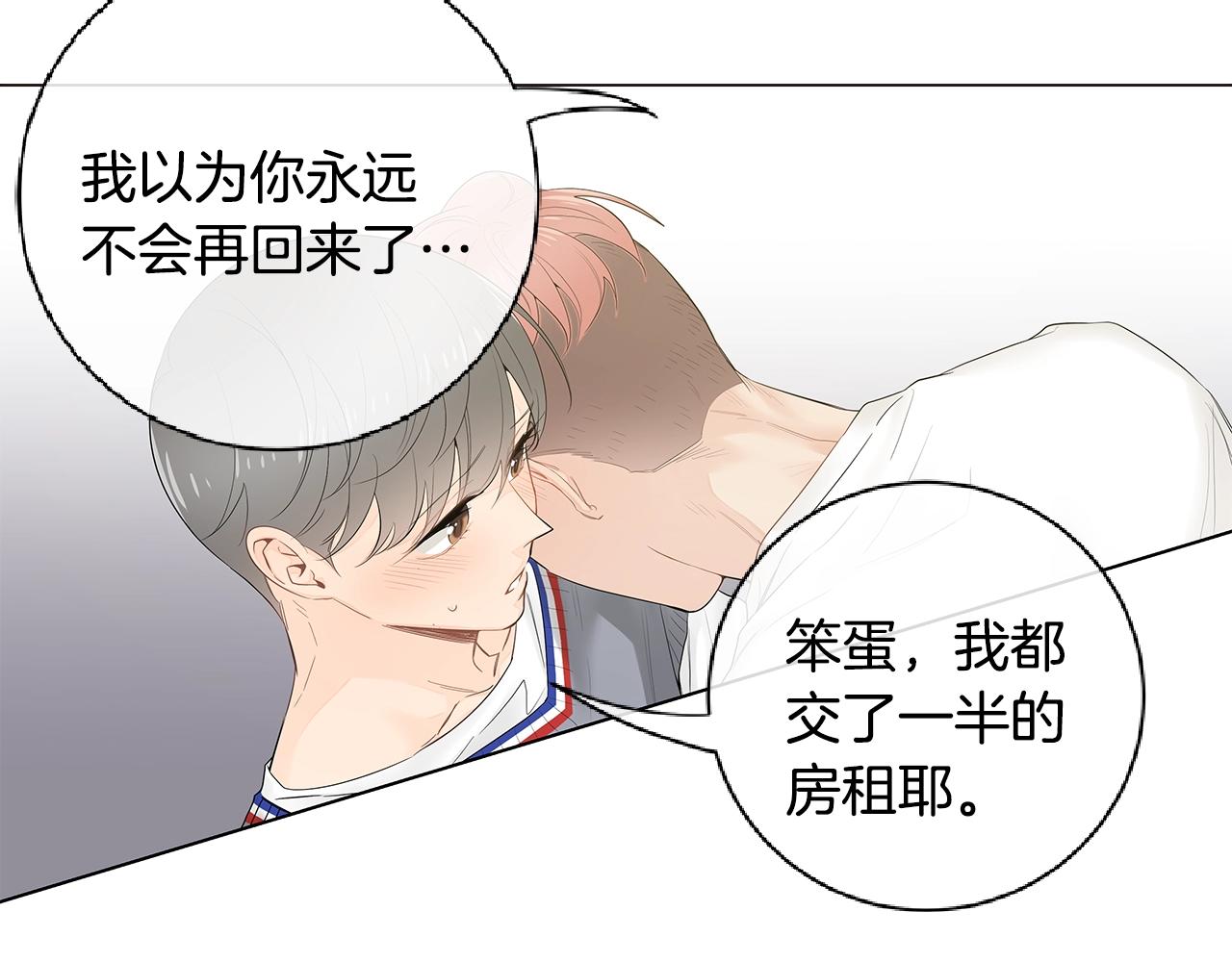 第51话 好怕你会离开我20