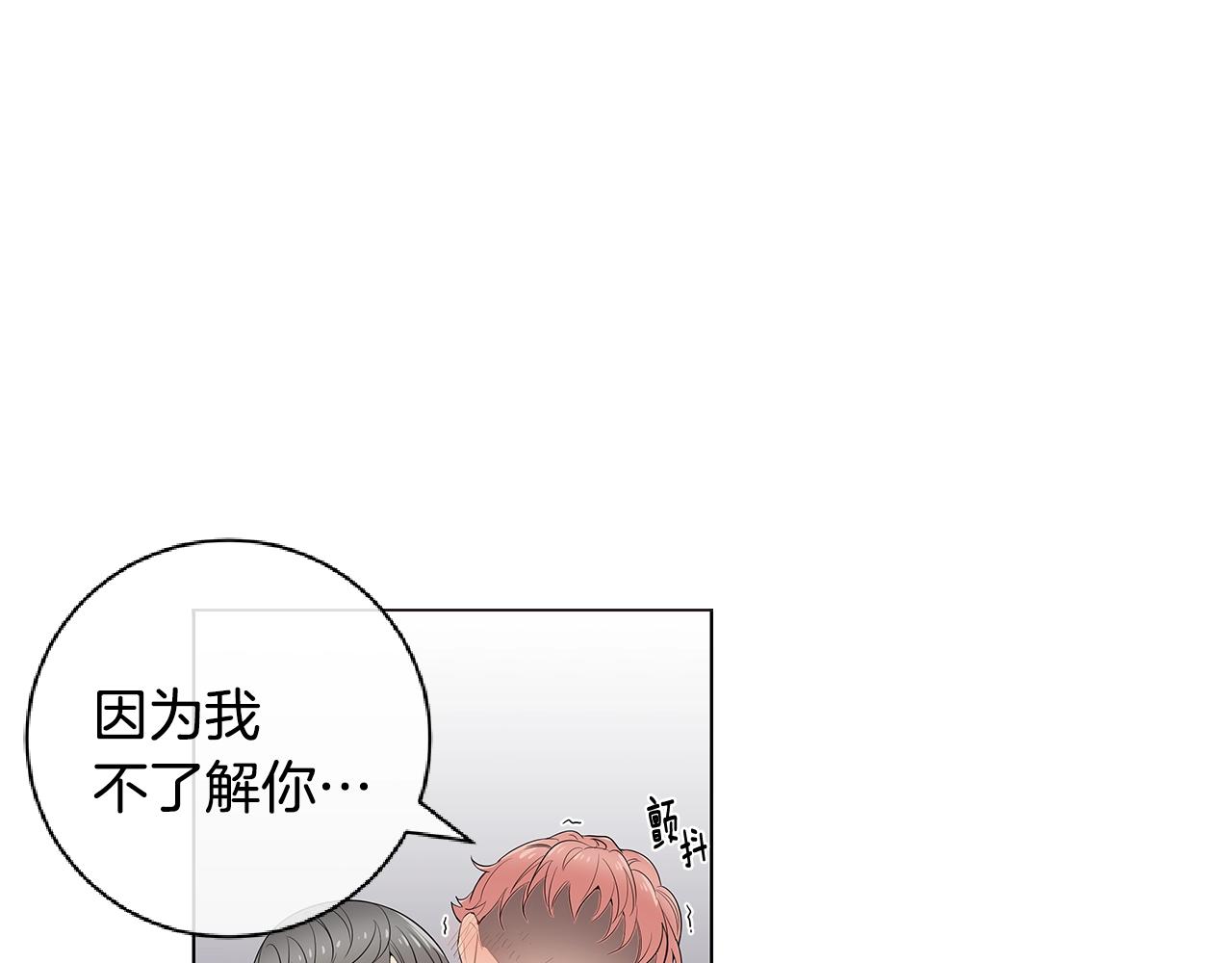 第51话 好怕你会离开我23