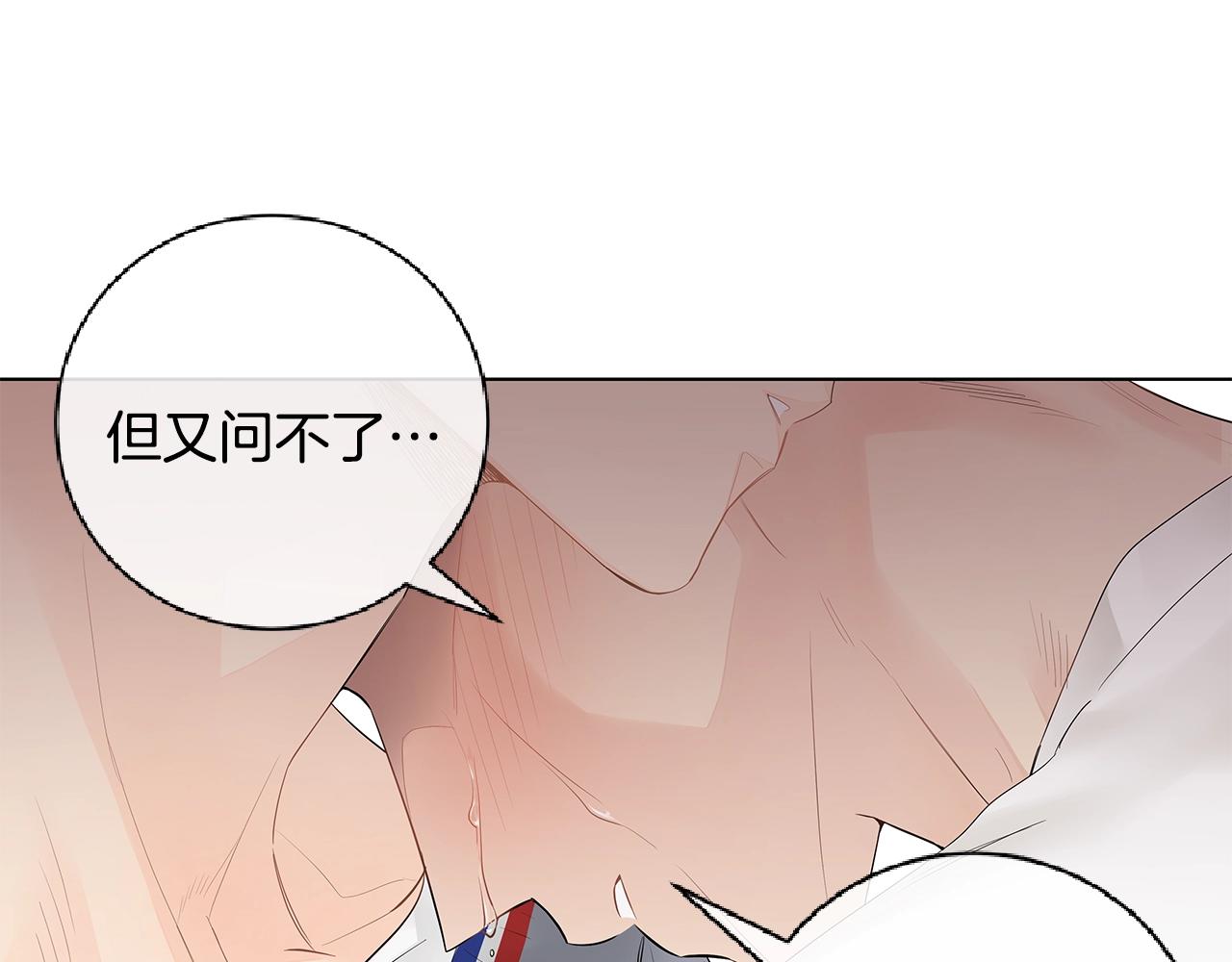 第51话 好怕你会离开我26