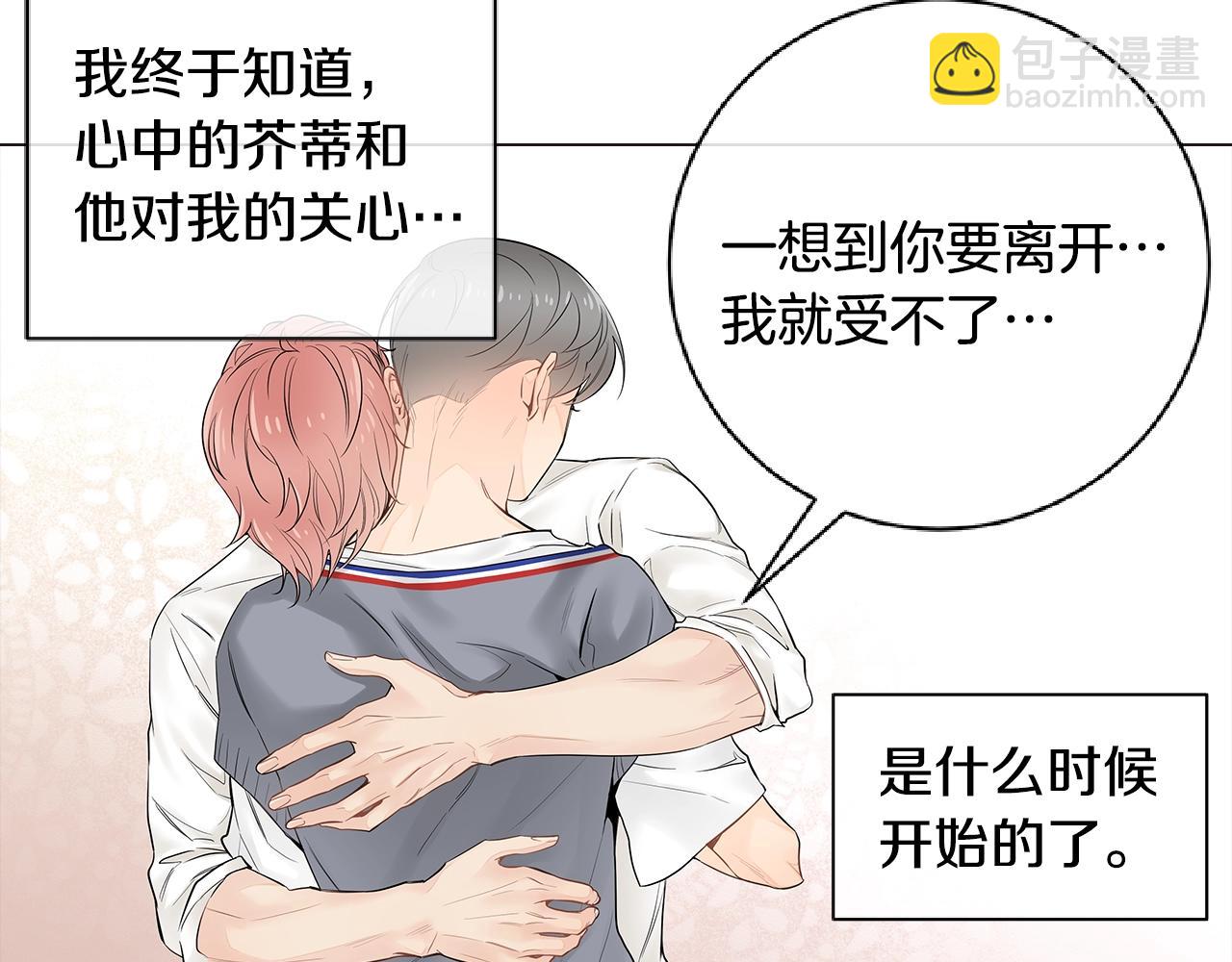 第51话 好怕你会离开我30