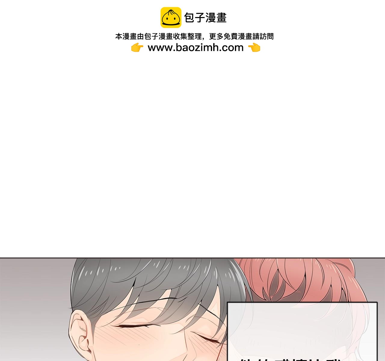 第51话 好怕你会离开我32