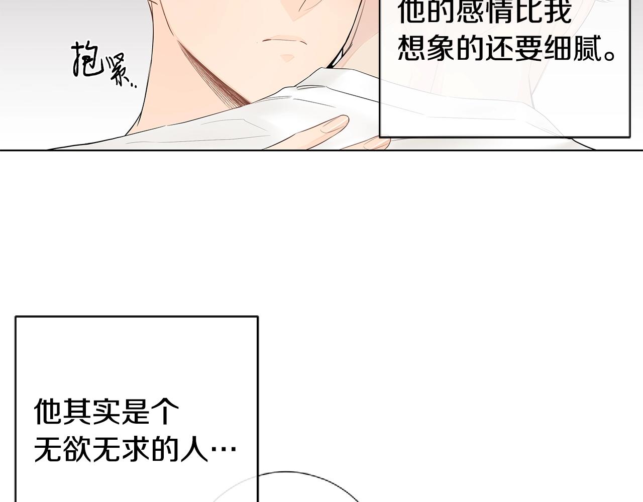 第51话 好怕你会离开我33