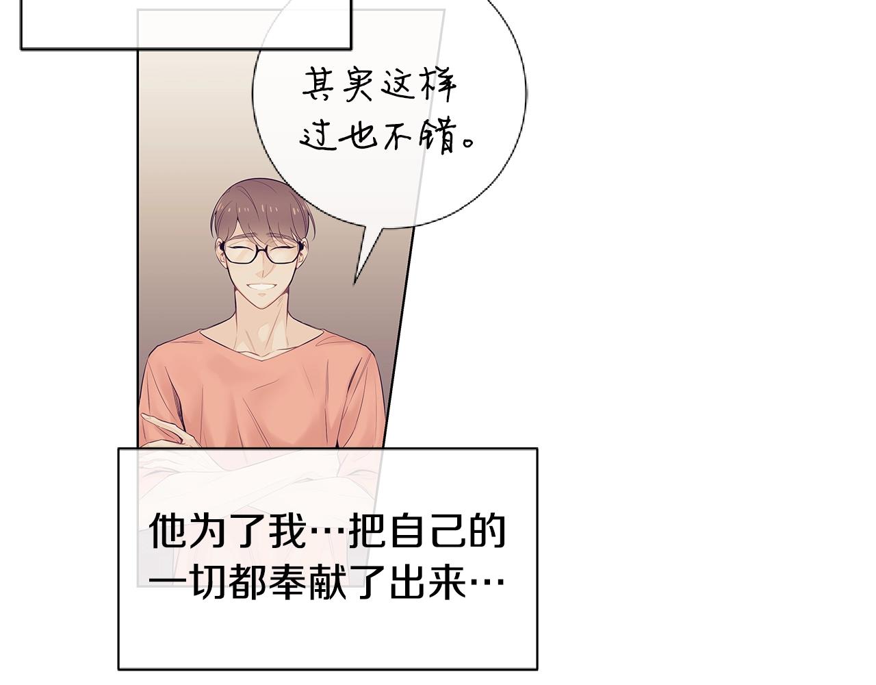 第51话 好怕你会离开我34