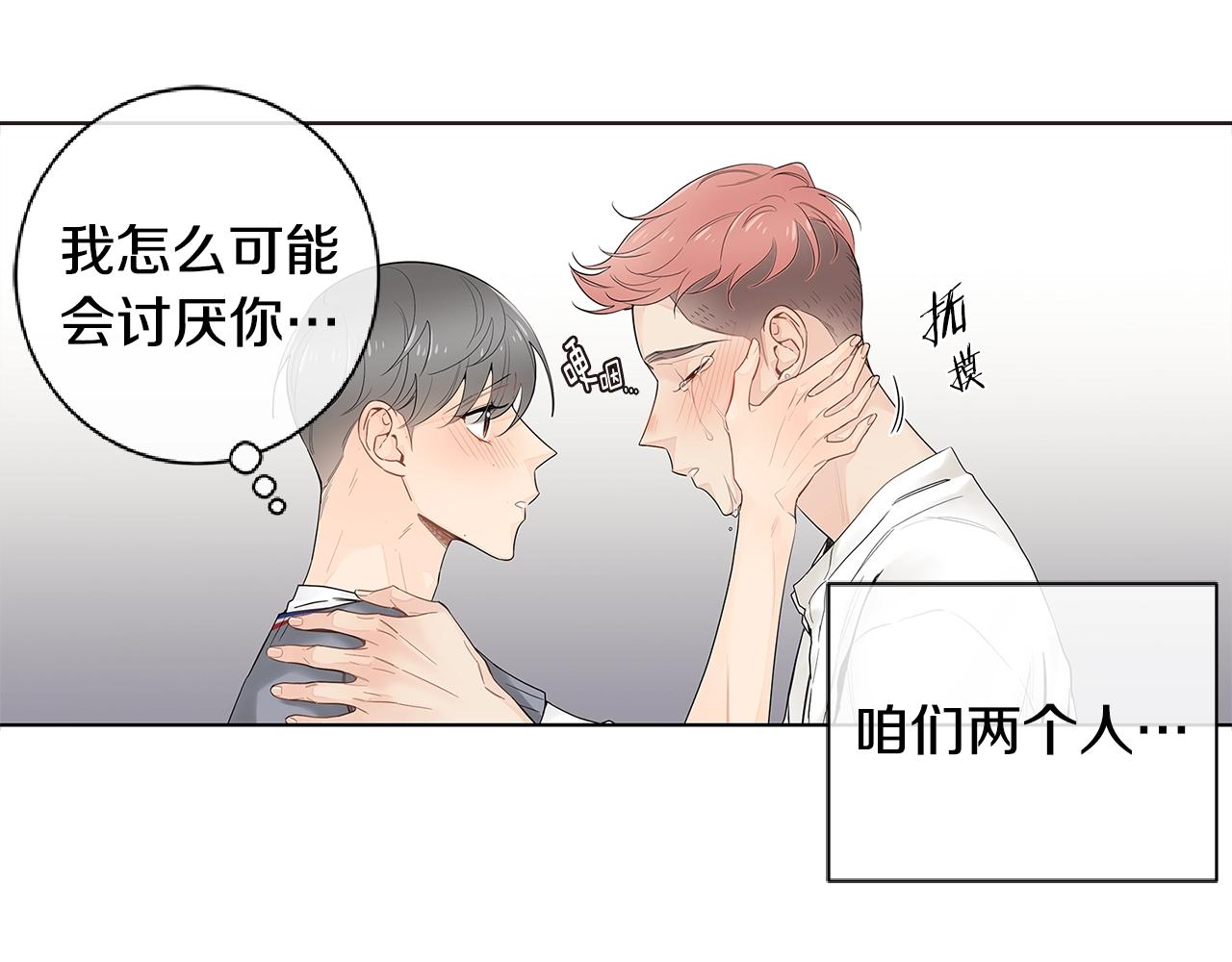 第51话 好怕你会离开我40