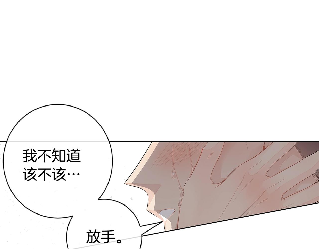第51话 好怕你会离开我41