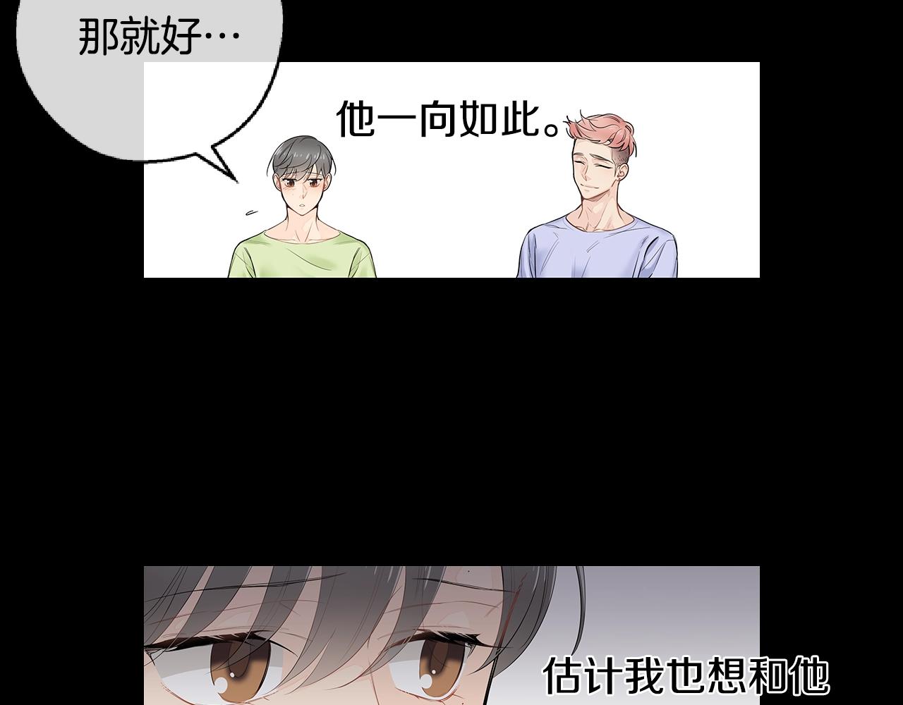 第51话 好怕你会离开我5