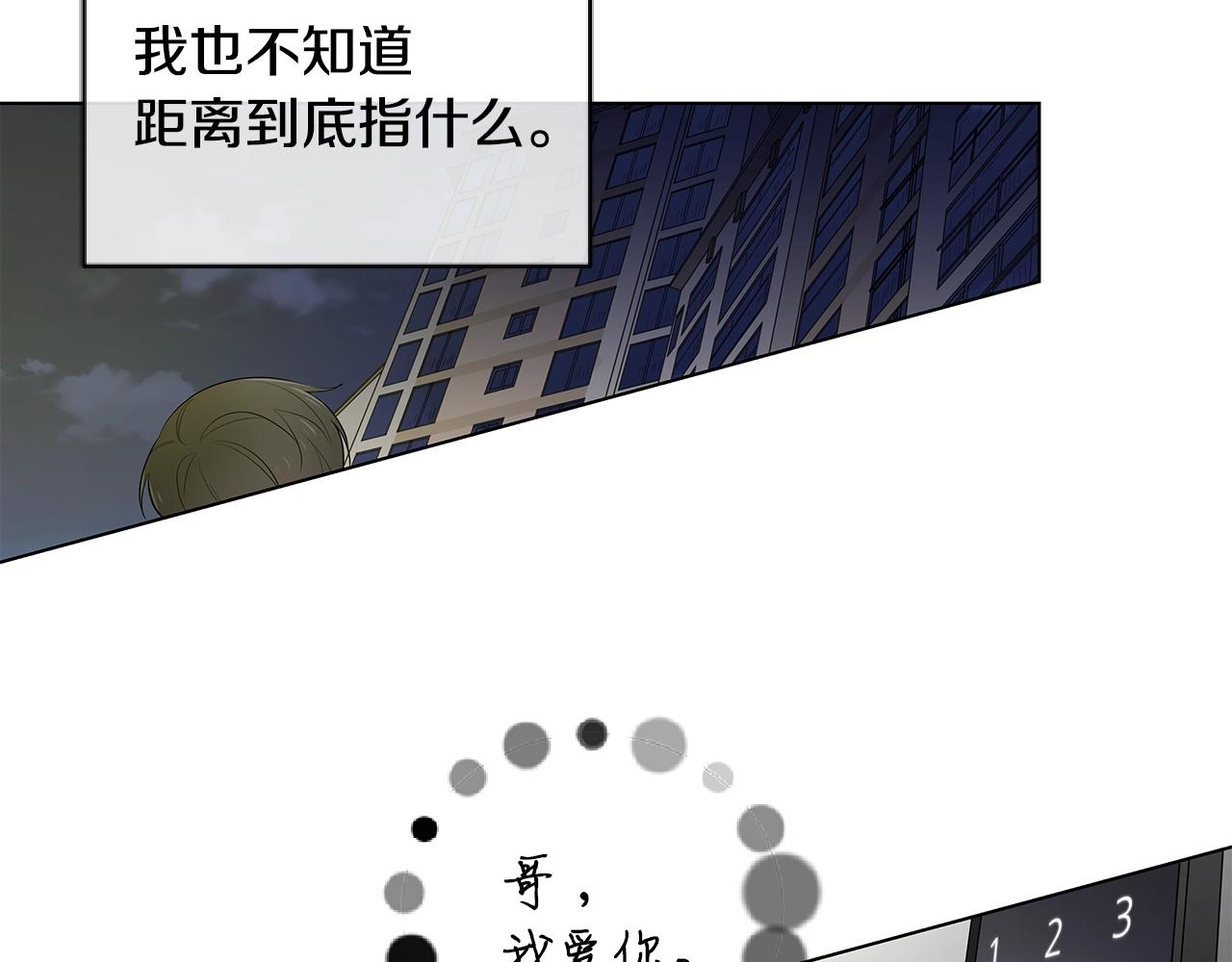 第51话 好怕你会离开我8