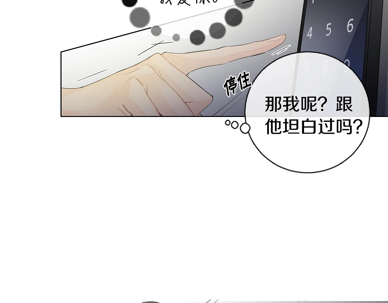第51话 好怕你会离开我9