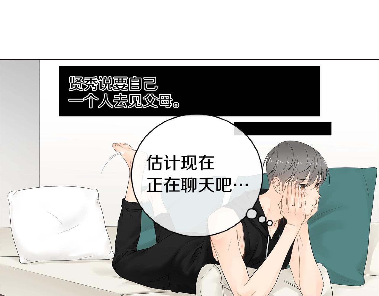 完结篇 有你真好！13