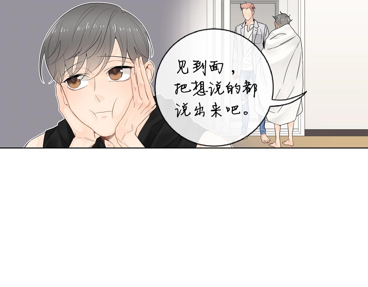 完结篇 有你真好！15