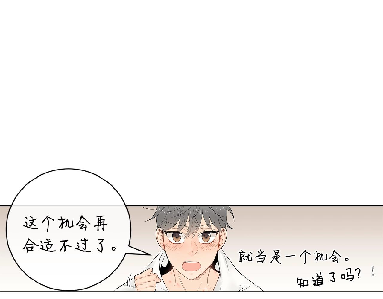 完结篇 有你真好！17