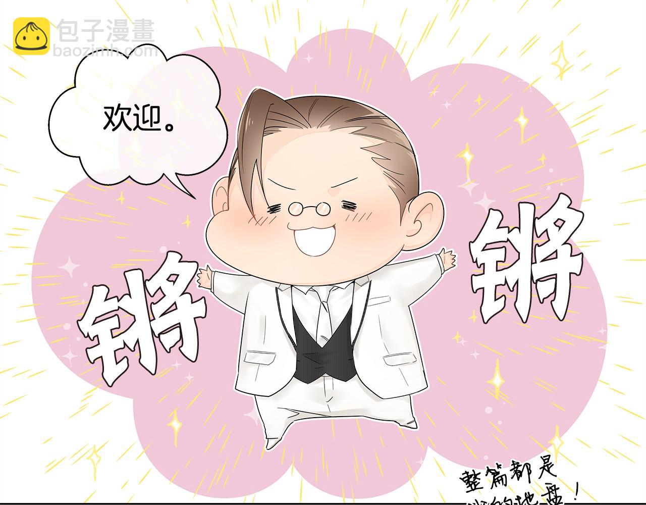 完结篇 有你真好！37