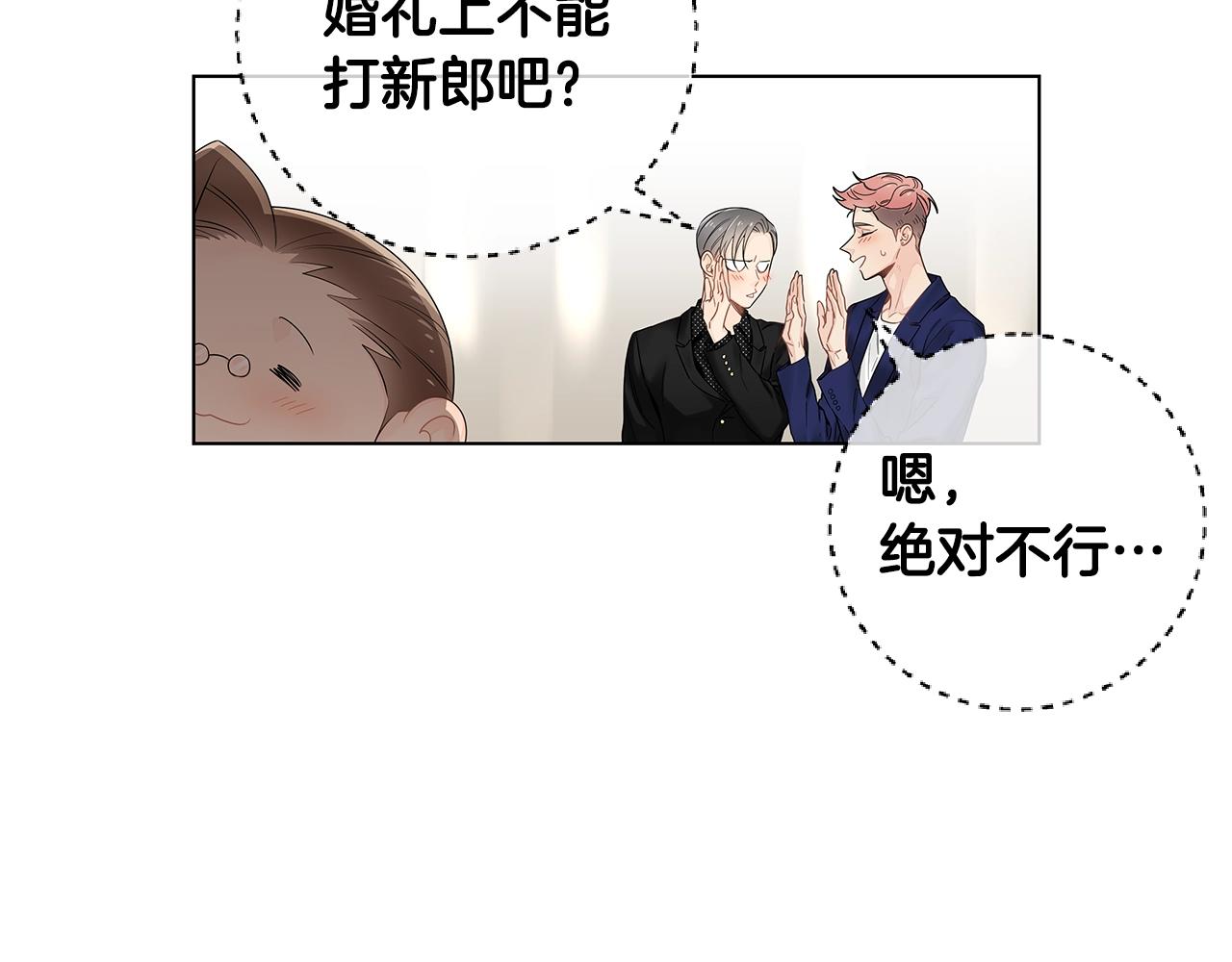 完结篇 有你真好！44