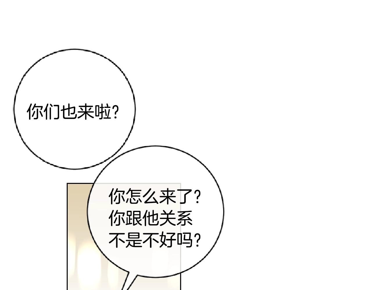完结篇 有你真好！54
