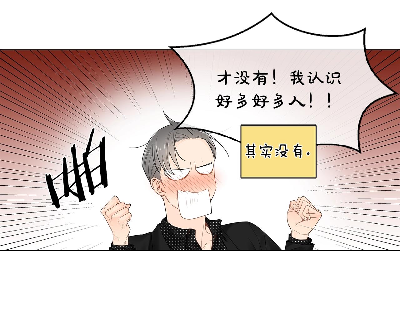 完结篇 有你真好！70
