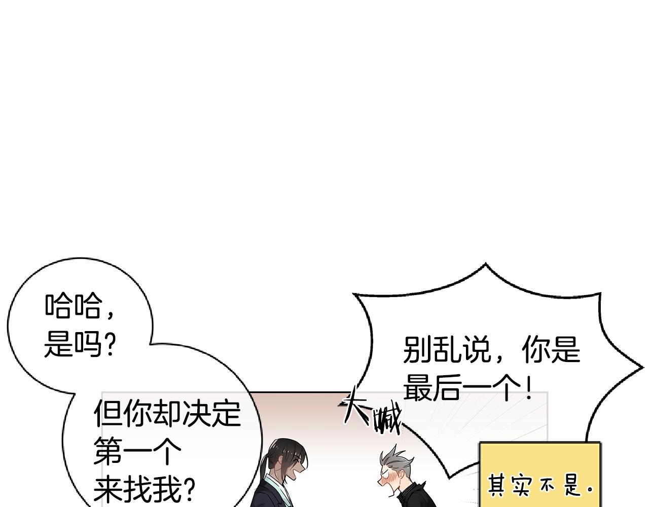 完结篇 有你真好！71