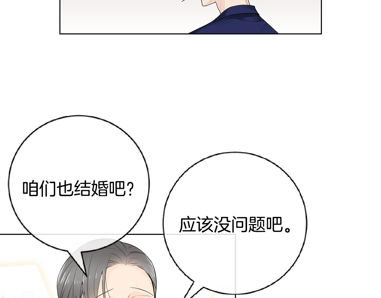 完结篇 有你真好！89