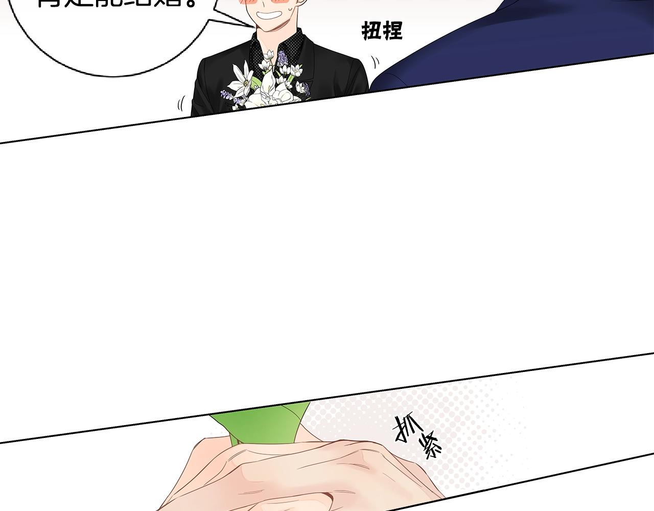 完结篇 有你真好！95