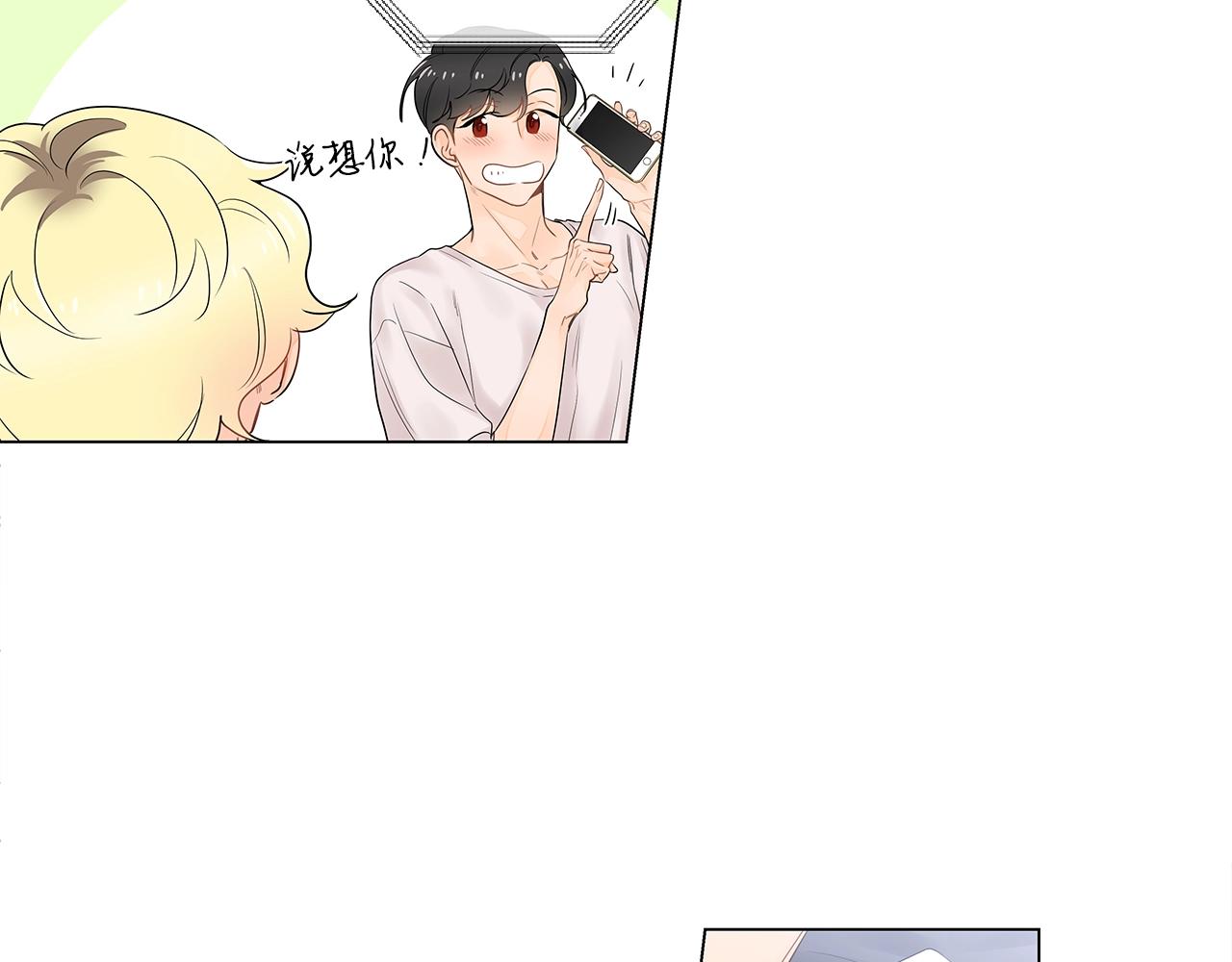 番外8 因为想你了39