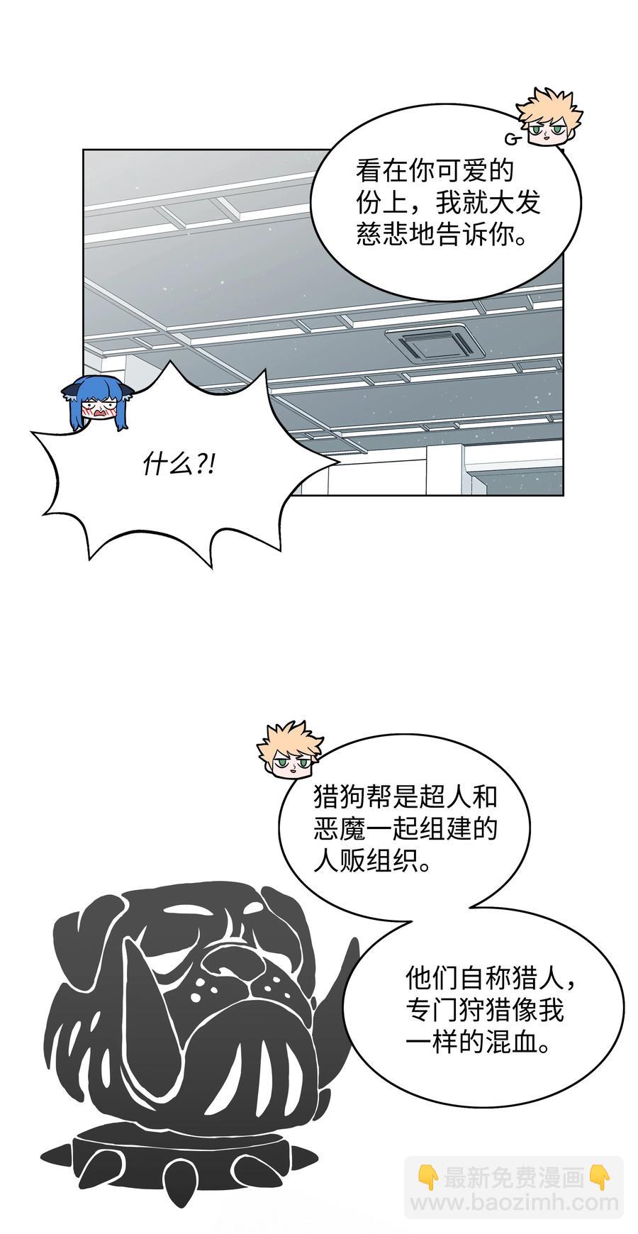 04 猎狗帮19