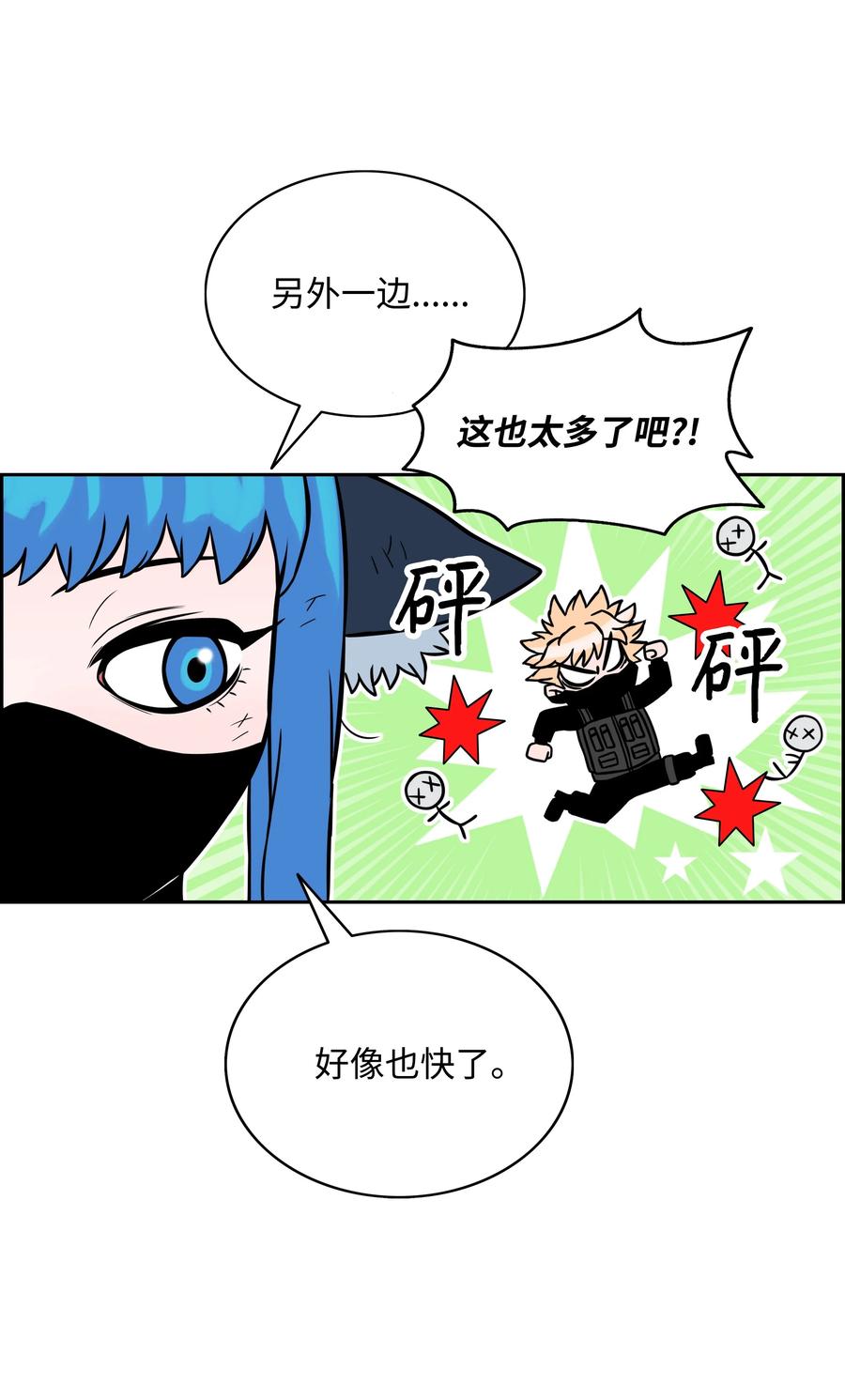 08 潜伏计划25