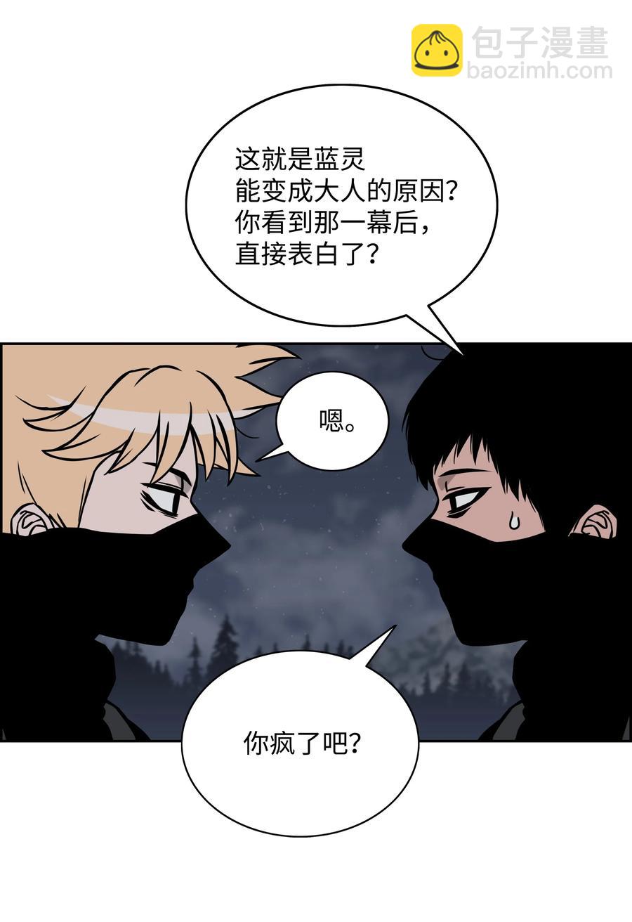 08 潜伏计划5