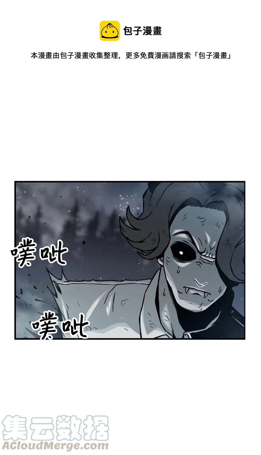 12 暴食之王0